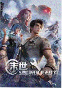 第 01 话 开局即败 剧照